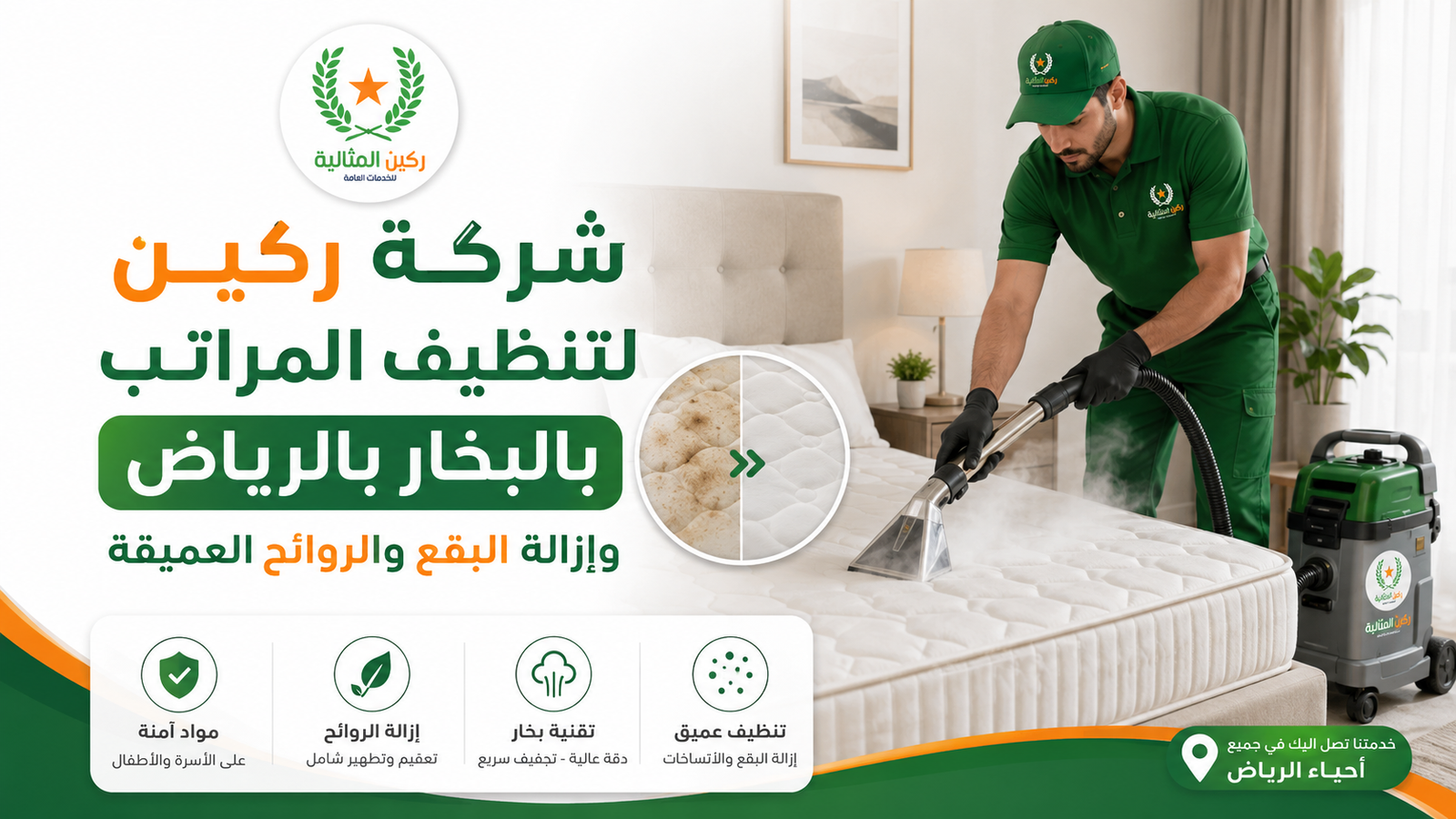 تنظيف مراتب بالرياض