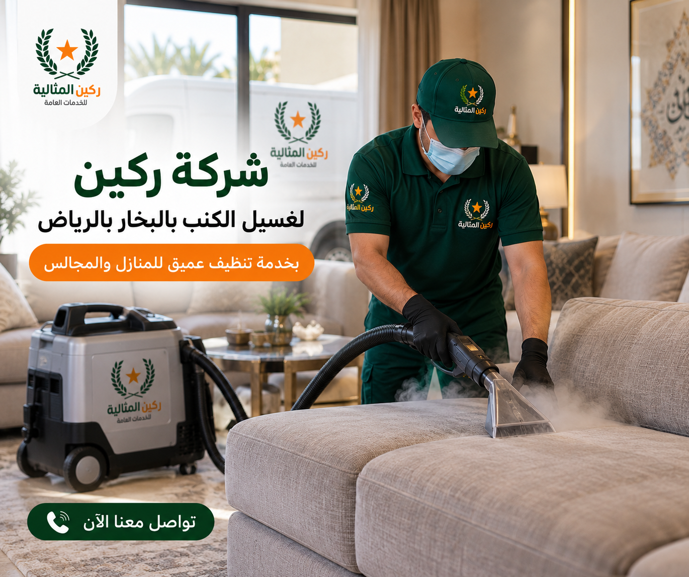 مكافحة الحشرات